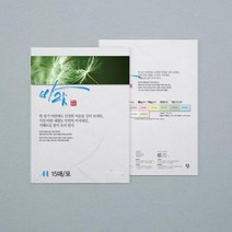 두성종이 바람지 A4 80g 15매 - 은은한 우리 한지, 04 분홍색