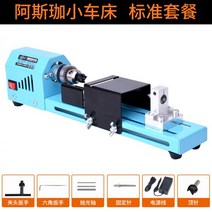 목공 미니 선반 기계 연마 찌선반 탁상 DIY 조각기 소형 CNC 절삭, 소형 패키지 1