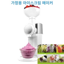 가정용 아이스크림 메이커 냉동 과일 디저트 기계 전자동 미니 크림 기계, 화이트