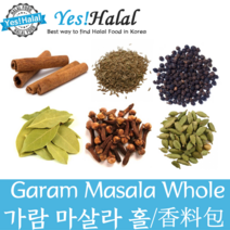 Yes!Global Garam Masala Whole 가람 마살라 홀 (100g), 1팩, 100g