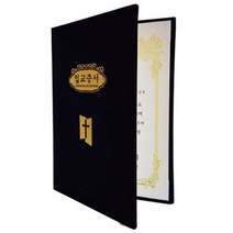 경지사 진흥팬시 합동마크 A5우단증서-입교증서 기독교백화점
