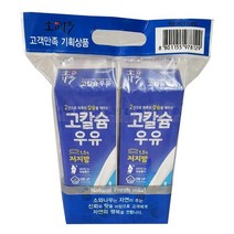 고칼슘우유기획(저지방) 900MLx2입소와나무