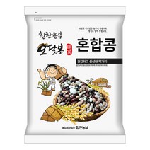 힘찬농부오달봉 수입산 오색혼합콩 오색콩 혼합콩 모듬콩 (9종) 흰강낭콩 완두콩 매화콩 검정강낭콩 홍대, 1개, 3kg