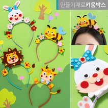 유아 펠트 동물머리띠 만들기 DIY키트 세트, 토끼