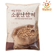 햇님농산 미국산 병아리콩(이집트콩), 1, 1kgx3개