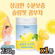 슬림핏 콤부차 분말 물대용 레몬맛 탄산수 발효콤부차 아침식사대용 여름차 물대용차 커피대체 탕비실 비서실 준비용 음료 성인 남성 여성 직장인