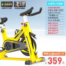스피닝자전거 실내 초저소음 체육관 자전거 체중 감량 운동 홈 피트니스 운동장비 실내자전거, S5-옐로우+향상된구조+음소거+앱+개인트레이너