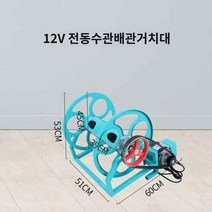 호스 릴 농약줄 권취기 자동 농약 자동호스릴 기계, 12전동리모컨수납대/1.2m연결관증정
