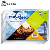 [개별포장]사각 일회용 태망 석쇠 바베큐그릴석쇠, 1개