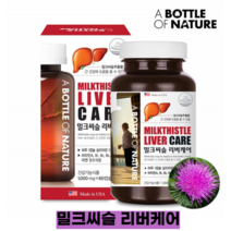 밀크씨슬 실리마린 간기능개선제 만성피로 간건강 간에좋은영양제 피곤할때영양제 밀크시슬추천 실리마린효능 비타민A B1 B2 B6 B12 엽산 아연 1 000mg 60캡슐