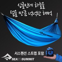 씨투써밋 씨투써미트 프로해먹 싱글 블루세트(스트랩 포함), free