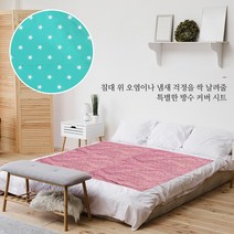 (주)더해피 병원 노인 환자 간병실버용품 침대커버 방수코팅 시트, 09. 침대커버 방수코팅 시트-별빛(에메랄드)
