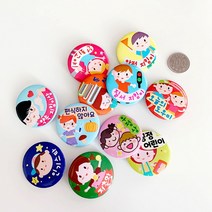 키즈네임 칭찬뱃지 (44mm 핀버튼), 칭찬뱃지44mm핀/40넌소중해