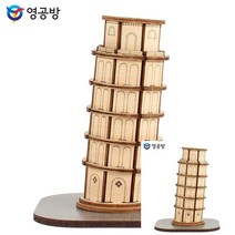 건축모형만들기 모형주택 건물모형제작 ㄱ자 초가 모형조립 건축모형재료
