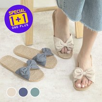 무배 당일발송 1+1 라탄 거실화 리본 슬리퍼 사무실 발편한 푹신한 실내화, 베이지240