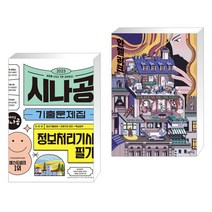 (서점추천) 히토미는 낯가림쟁이 7 + ETS 토익 정기시험 기출문제집 1000 Vol.3 READING 리딩 (전2권), 대원