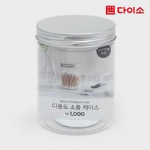 [다이소]원통형 정리케이스B-1023974