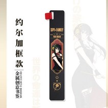 북링 북집게 북다트 독서링스파이 가족 금속 북마크 Loid yer Anya 눈금자 책 클립 페이지 관리 Kawaii 예, 03 3