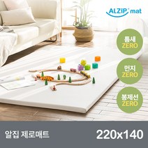 [알집매트] [알집] 제로매트 220X140 (2종 택1)