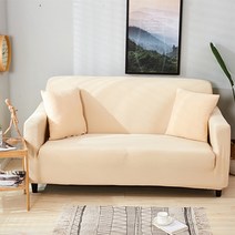 코팅블루 고탄력 고밀도 방수 자가드 호텔 쇼파커버 1~4인용, 25.방수 크림