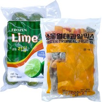 힘찬푸드 프리미엄 냉동과일, 1세트, 50_라임1kg+열대과일믹스1kg