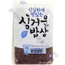 동성 건강하게 맛있는 싱거운밥상 평양냉면 1kg x 3봉, 3개