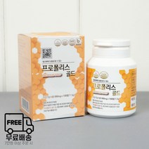 방태환 프로폴리스 정제 550mg 130정