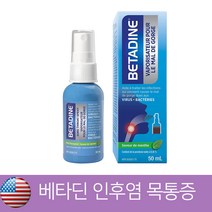 베타딘 인후스프레이50ml 인후가글 237ml Betadine Antiseptic Sore Throat Medicated, 가글