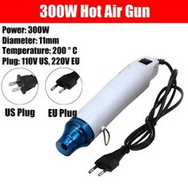 에어 공구 드릴 300W 220V 핫 건 DIY 히트 휴대용 전기 전동 온도 시트 수축 플라스틱 수리 도구, US Plug+White 300w