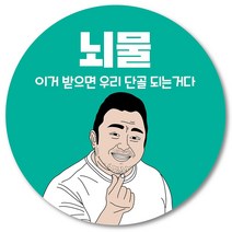 [1000매] 뇌물 조공 스티커 01 리뷰 땡큐 감사 배달 배민 인쇄소, 민트