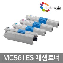 잉크메이드 재생 토너 오키 MC561ES, 2. 파랑재생토너