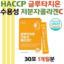 글루타치온 저분자 콜라겐 C 건조효모 글루탐산 엘라스틴 히알루론산 엘시스테인 현미분말 비타민C 누룽지분말 알파미분 고구마분말 곡물맛