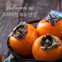 단감 특급 영화농산 태추단감 진영단감 창원단감 30kg, 상세페이지 참조