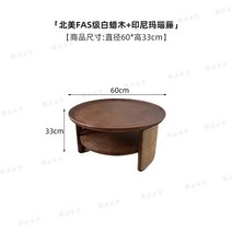 원목 엔틱 다과상 전통 찻상 혼술상 백일상 좌식 미니 빈티지 다다미 테이블 단단한 나무 원형 커피 테이블 일본 다다미 작은 아파트 등나무 티 거실 가정용 침대 및 아침 식사, 4.사이즈 60 B
