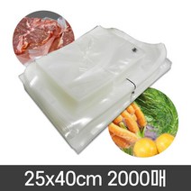 업소용 진공포장지 25x40-0.07cm 2000매 진공 비닐 압축 포장 팩, 단품