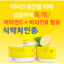 경남 제약 레모나 비타민c 비타민b 가루 분말 스틱 2g 70포 vitamin 영양제 아이들 온가족용 어른 청소년, 5개(10개월분)