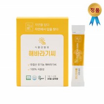 비건 유산균 식물성 효소 유기농 발효 해바라기씨 쌀누룩 장내세균먹이 올리고당 식이섬유 아밀라제 프로테아제