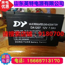 DY 배터리 DA1207 12V7AH 주차 잠금 화재 호스트 액세스 제어 엘리베이터 비상 장난감 자동차