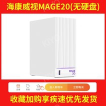 NAS 나스 nas 구축 서버 하드 개인용 네트워크 추천 가정용 가성비 저렴, MAGE20[하드디스크 없음]