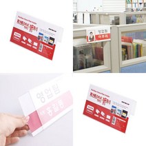 아크릴 파티션꽂이 파티션이름 파티션명찰 칸막이이름표 사무실이름표 사무실파티션이름표