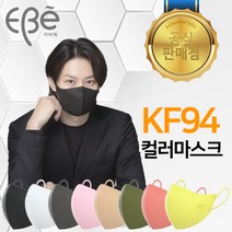 [100%정품 공식판매점] 이비에 KF94 김희철 마스크 연예인착용샷 (대형) 새부리형 성인남성 여성 10매 30매 50매 100매, 진핑크, 대형 100매