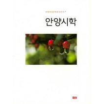 안양시학, 시인