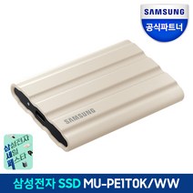 삼성전자 외장SSD T7 Shield 실드, 베이지, 1TB