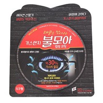 법랑코팅 가스렌지 바람막이 불모아l휴대용 캠핑 등산, 5구