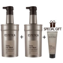 2+1 에스테티카 릴렉스 헤어 마스크/대용량 헤어팩/미용실 트리트먼트 1000ml+1000ml+휴대용100ml