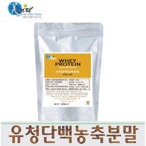wpc 농축유청단백질 500g 500g (1kg)