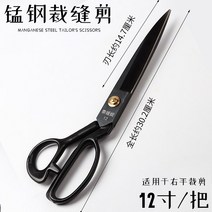 10 인치 재단사 가위 직물 전문 의류 재봉 크기 절단 천 가정용 산업-120983, 단일옵션, 옵션05