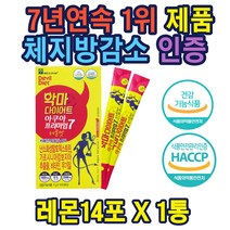 가르시니아추출물 캄보지아 다이어트 탄수화물 커팅 체지방 컷팅제 다이어트 가르시니아 복부 뱃살 내장 지방 분해 감소 차단 홈쇼핑 추천 선물 기념일 영양제 헬스 보조제 살빼는