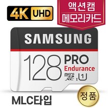 삼성전자 고프로 히어로10 블랙 메모리 SD카드 삼성MLC 128GB