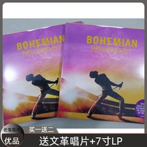 건방죽 LP판 희귀앨범 오리지널 보헤미안 랩소디 퀸 퀸 보헤미안 랩소디 비닐 LP